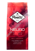 Кофе в зернах Poetti DELUXE EDITION 1кг  - Все для вендинга в Екатеринбурге, Челябинске и Тюмени | Купить вендинговый торговый автомат